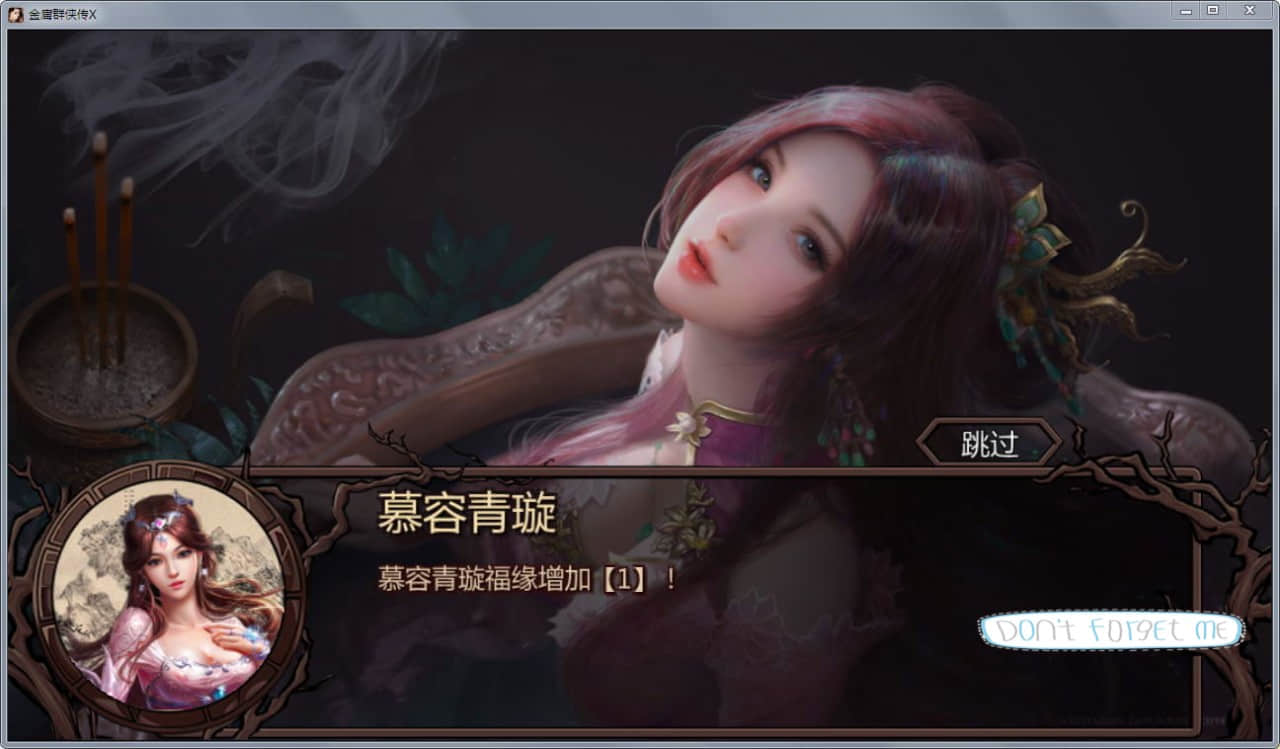 图片[6]-《金庸群侠传X(The Legend of Jin Yong X Mod Collection)》-火种游戏