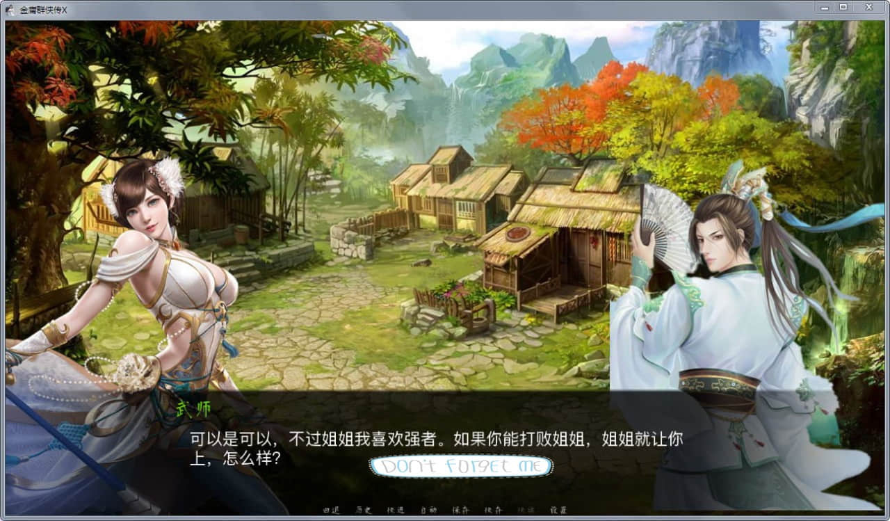 图片[5]-《金庸群侠传X(The Legend of Jin Yong X Mod Collection)》-火种游戏