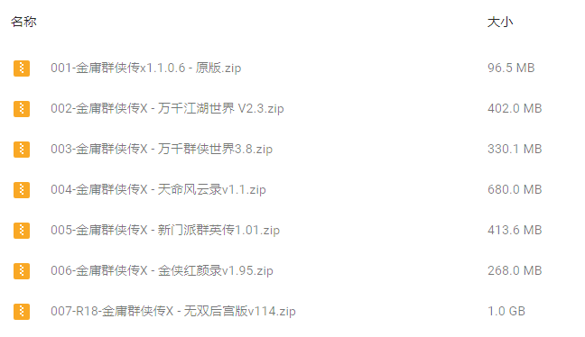 图片[1]-《金庸群侠传X(The Legend of Jin Yong X Mod Collection)》-火种游戏