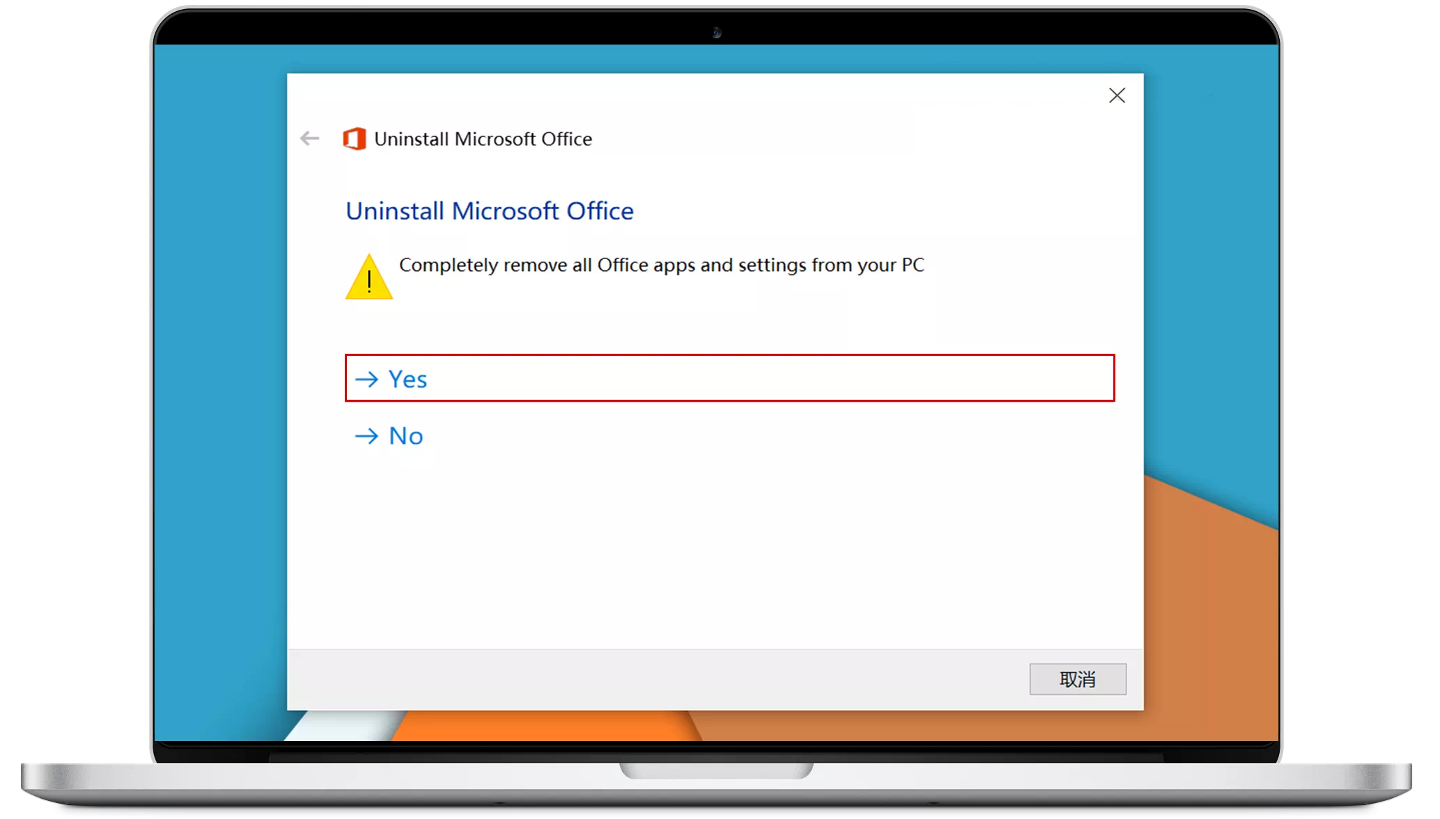 图片[2]-Office卸载工具-火种游戏