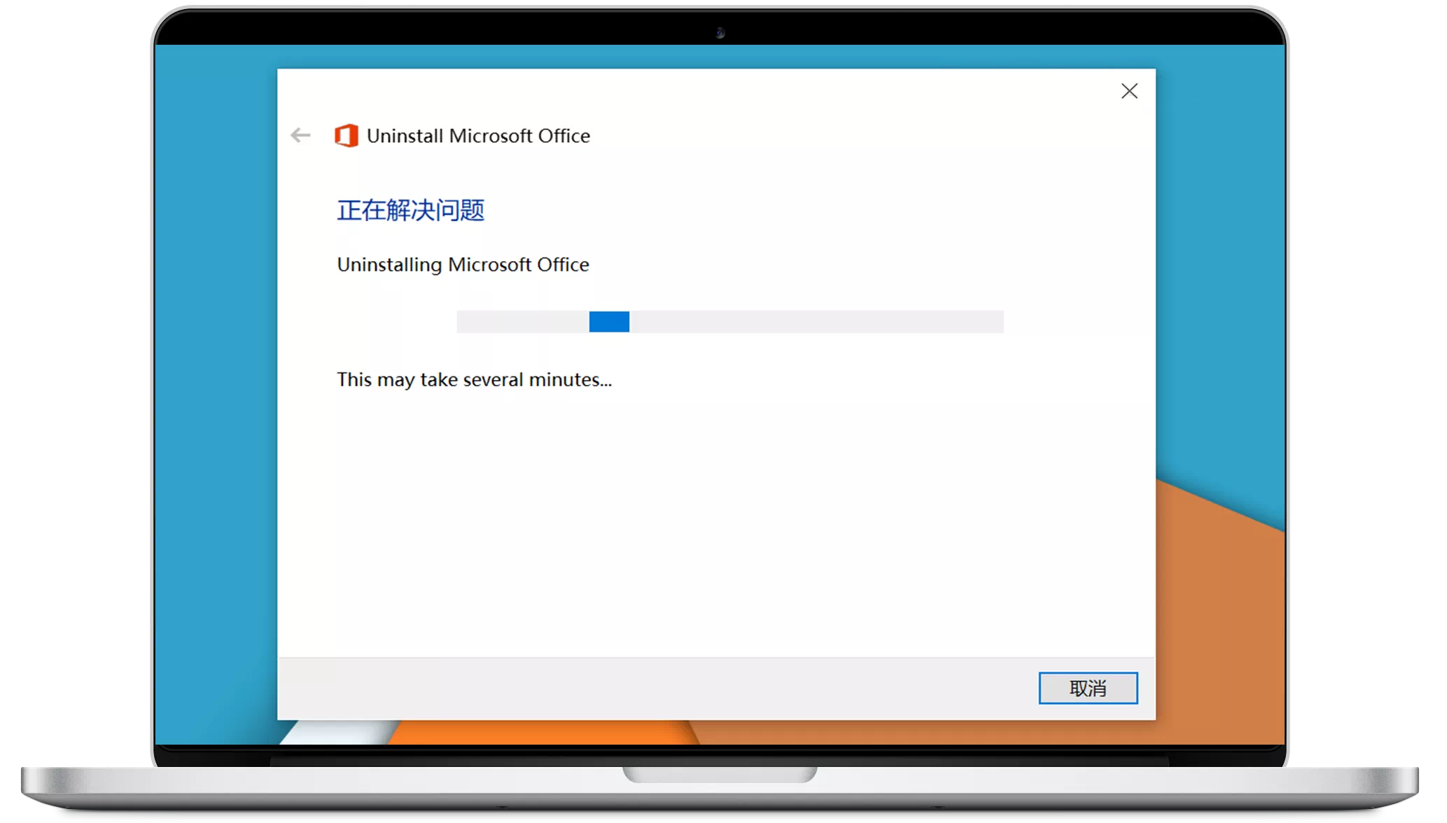 图片[3]-Office卸载工具-火种游戏