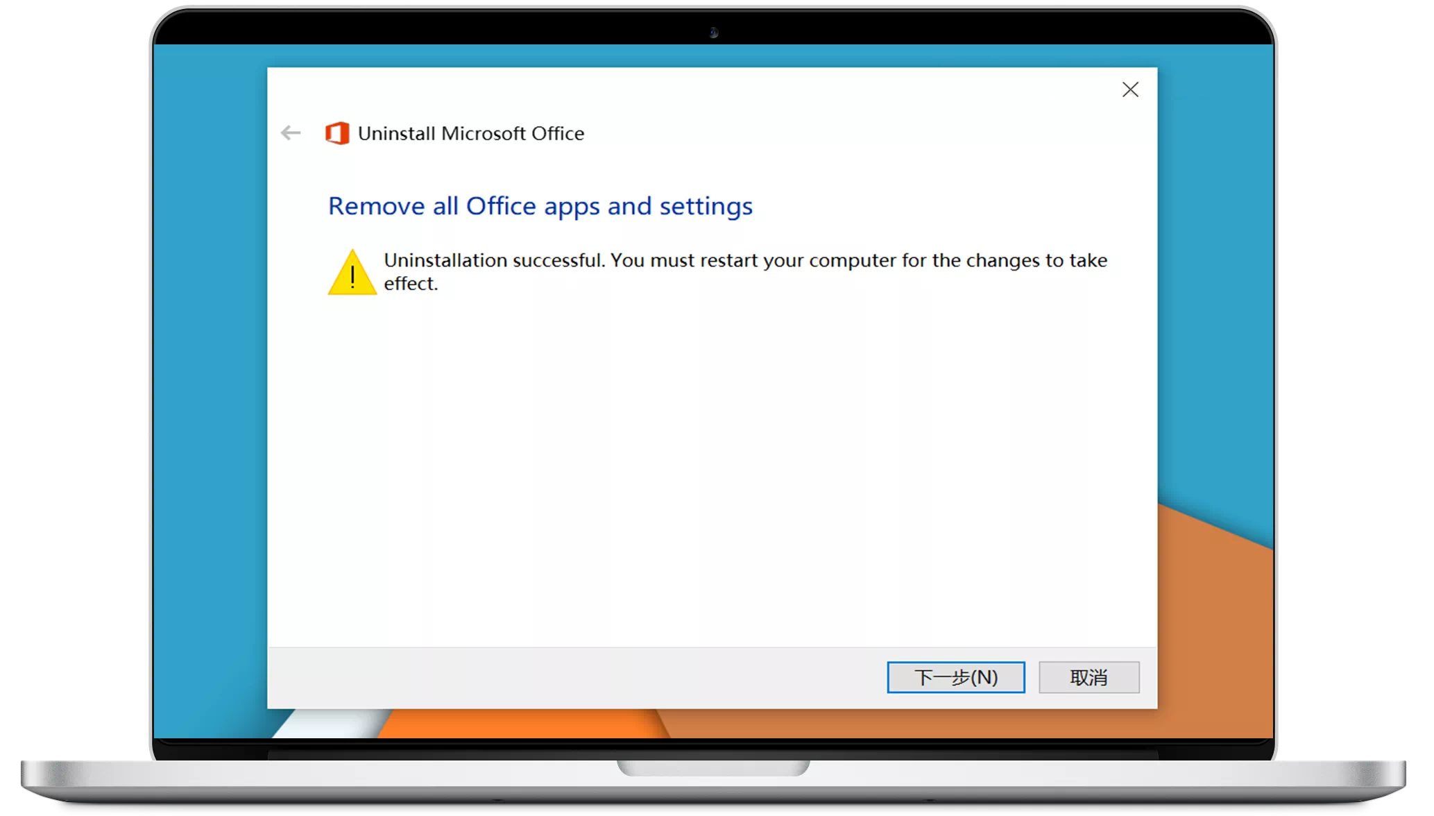图片[4]-Office卸载工具-火种游戏