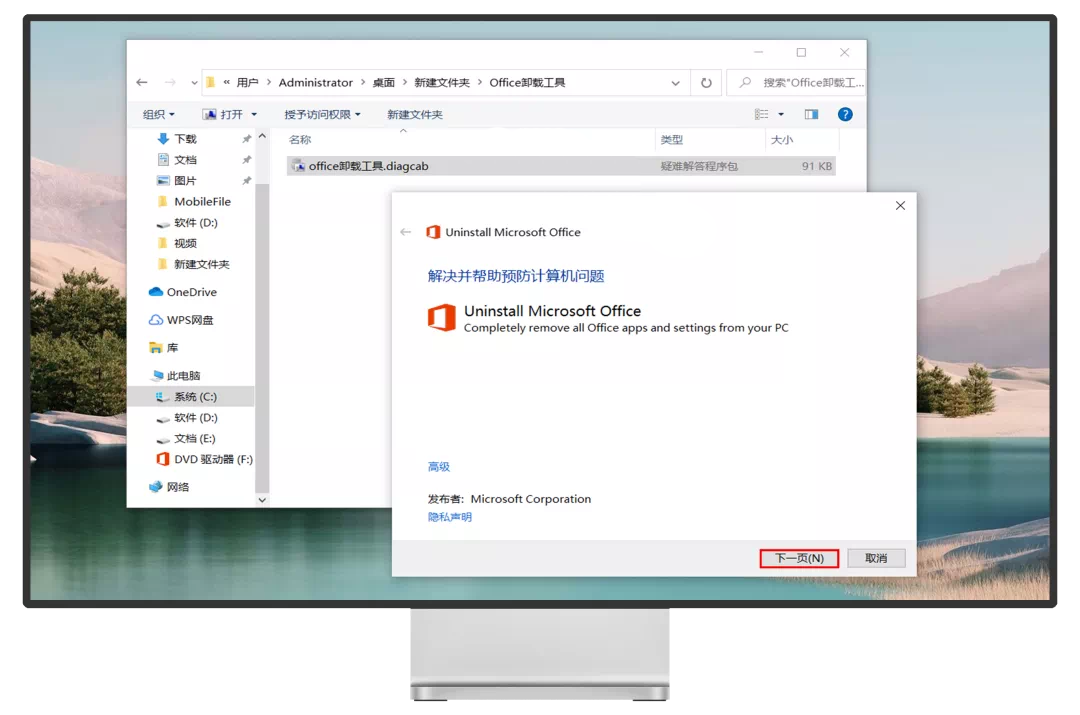 图片[1]-2021KMS激活工具 – Windows/Office永久数字激活-火种游戏