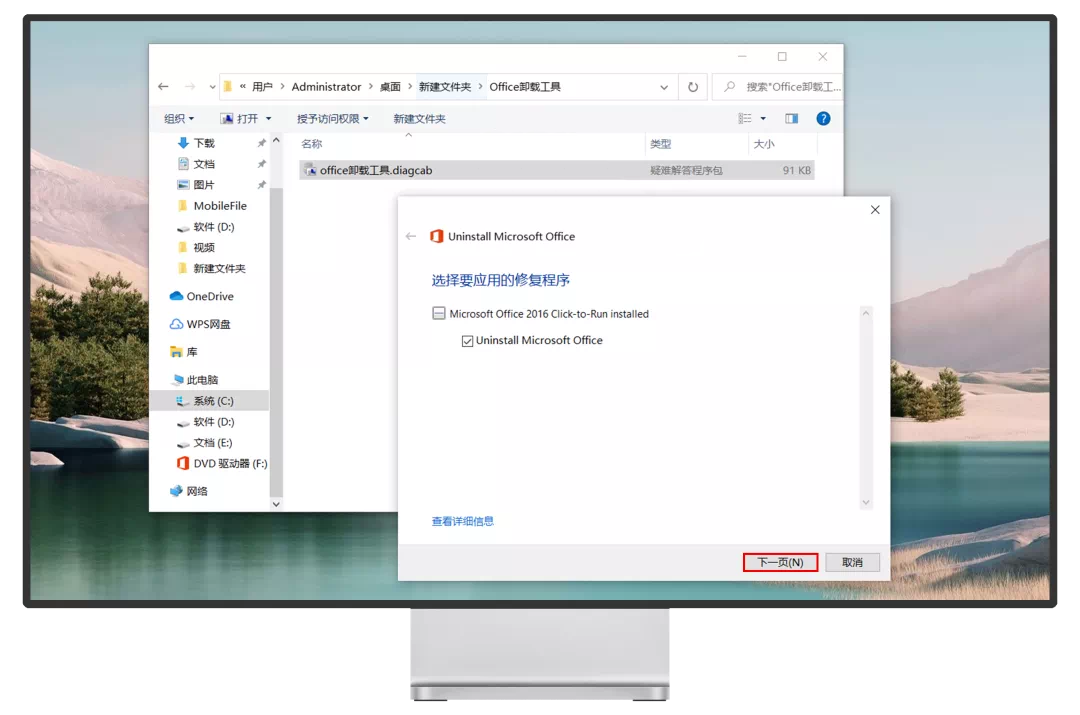 图片[2]-2021KMS激活工具 – Windows/Office永久数字激活-火种游戏