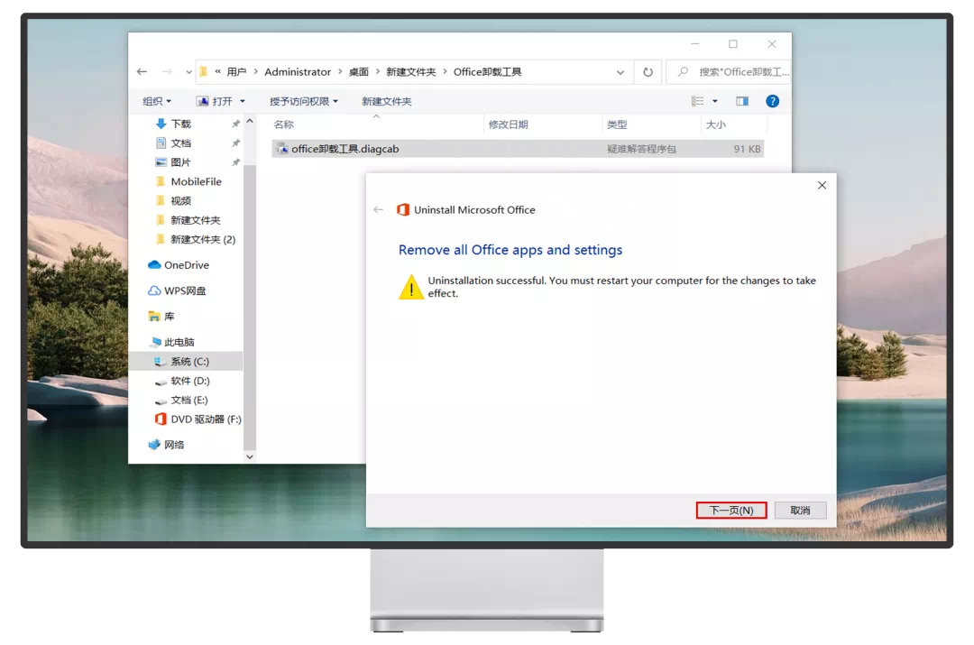 图片[4]-2021KMS激活工具 – Windows/Office永久数字激活-火种游戏
