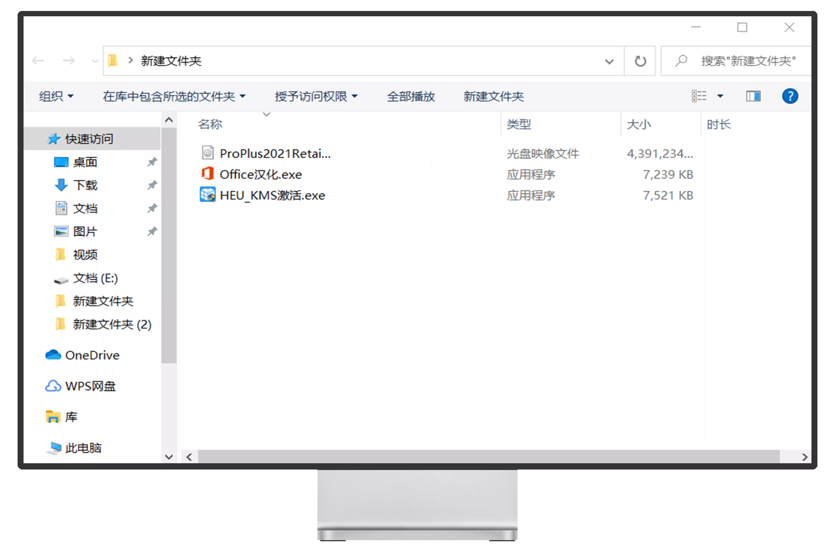 图片[5]-2021KMS激活工具 – Windows/Office永久数字激活-火种游戏