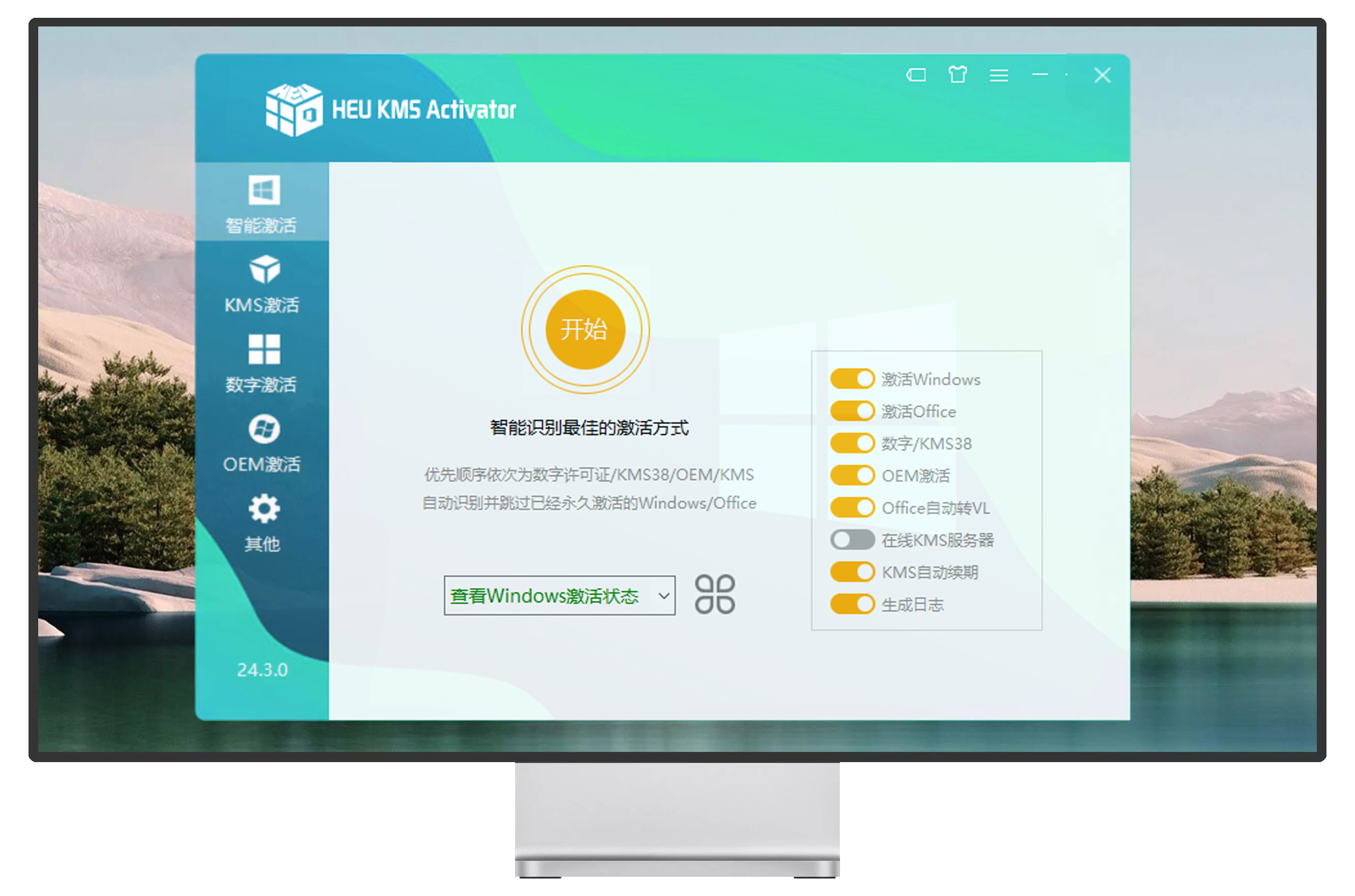 图片[11]-2021KMS激活工具 – Windows/Office永久数字激活-火种游戏