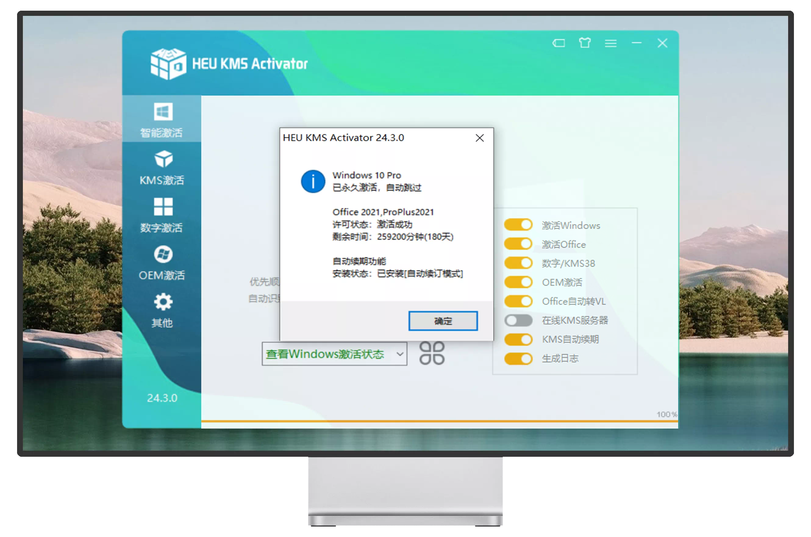 图片[12]-2021KMS激活工具 – Windows/Office永久数字激活-火种游戏