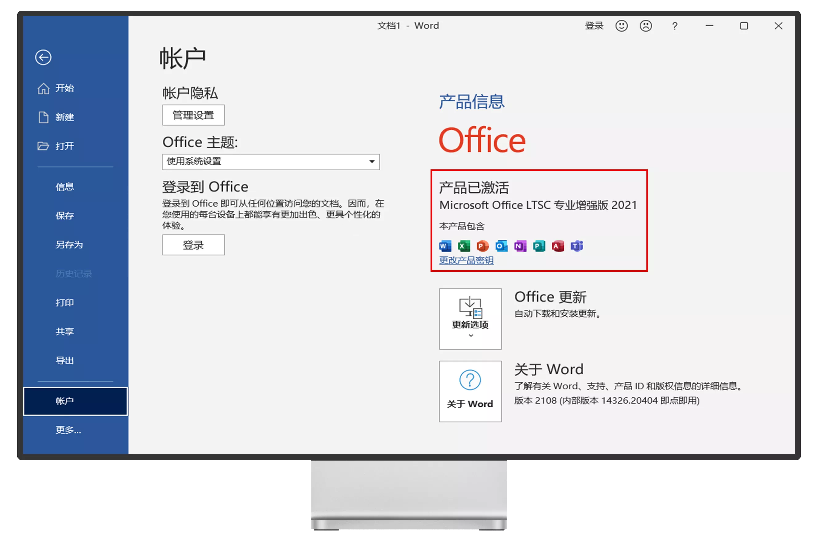 图片[13]-2021KMS激活工具 – Windows/Office永久数字激活-火种游戏