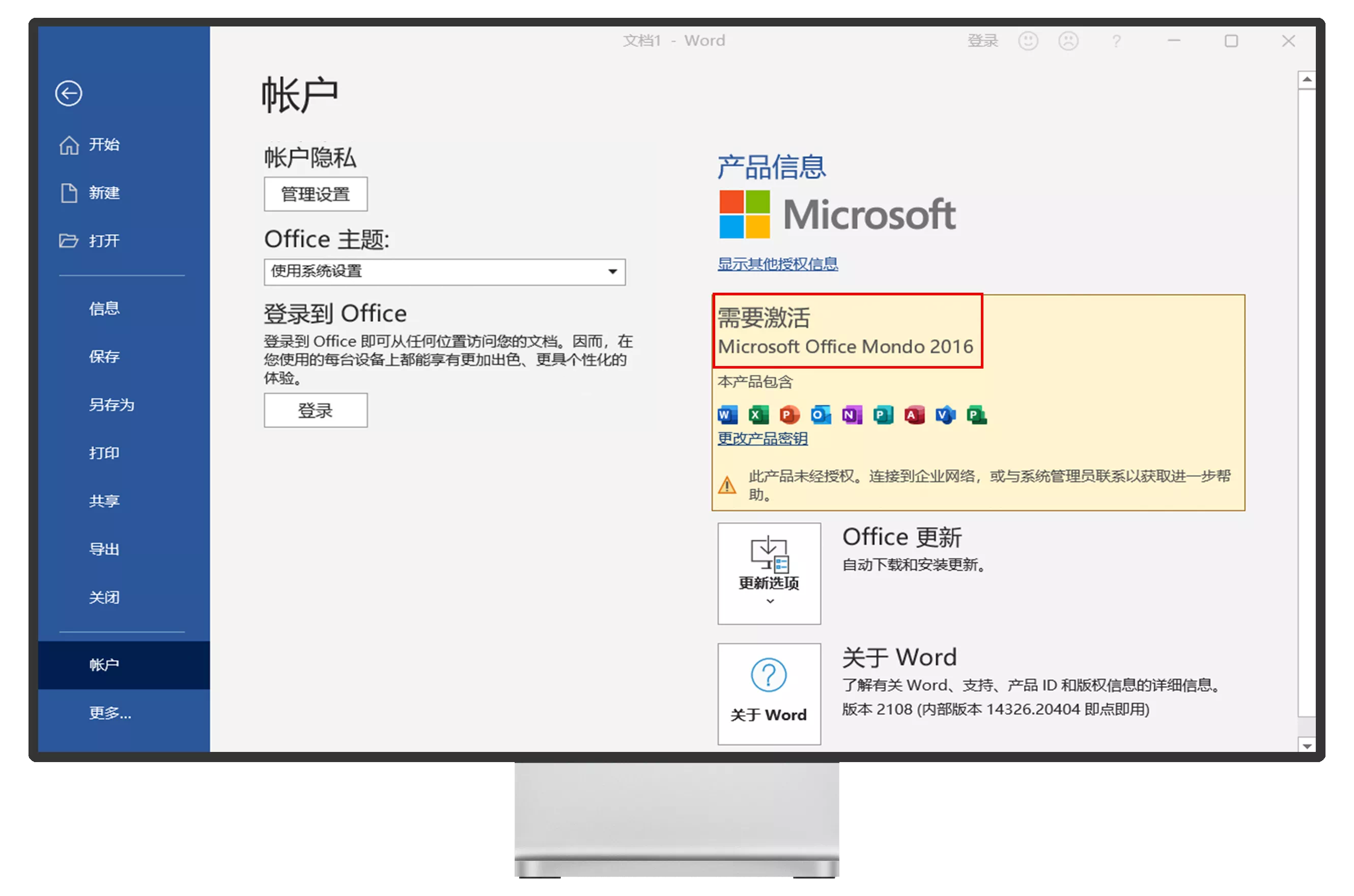 图片[14]-2021KMS激活工具 – Windows/Office永久数字激活-火种游戏